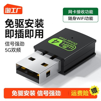 無線網卡成網購新寵 從“小眾配件”到“數字必需品”的逆襲之路